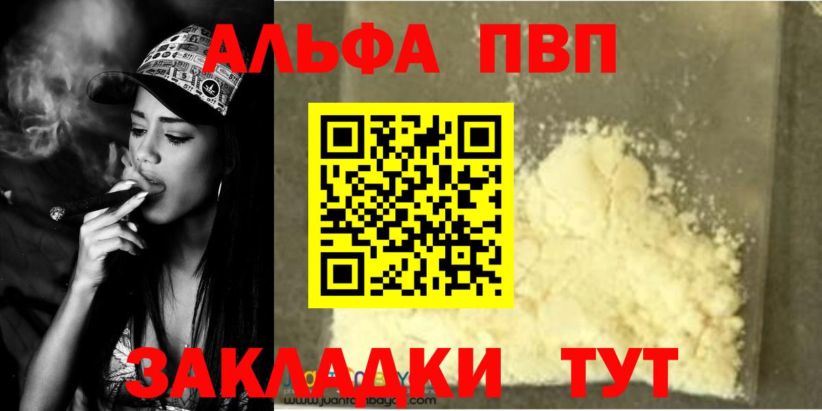 Alfa_PVP крисы CK Артём