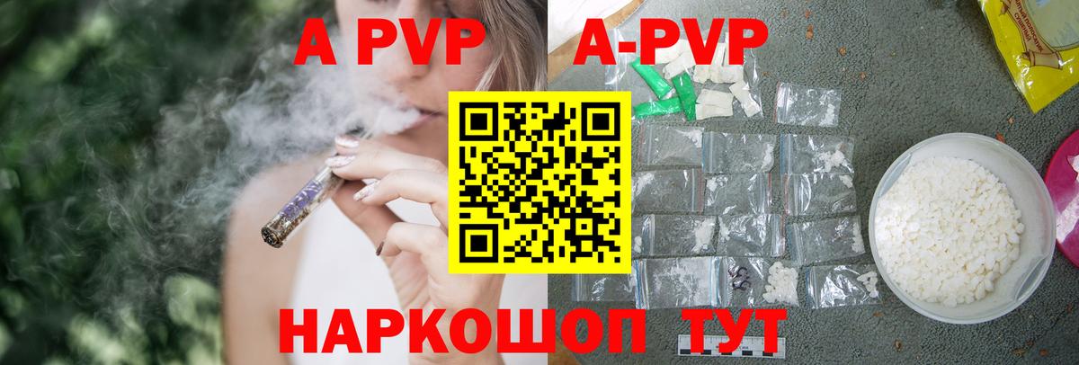 APVP крисы CK  Alpha-PVP кристаллы  Вход с VPN  Артём  Alpha-PVP СК 
