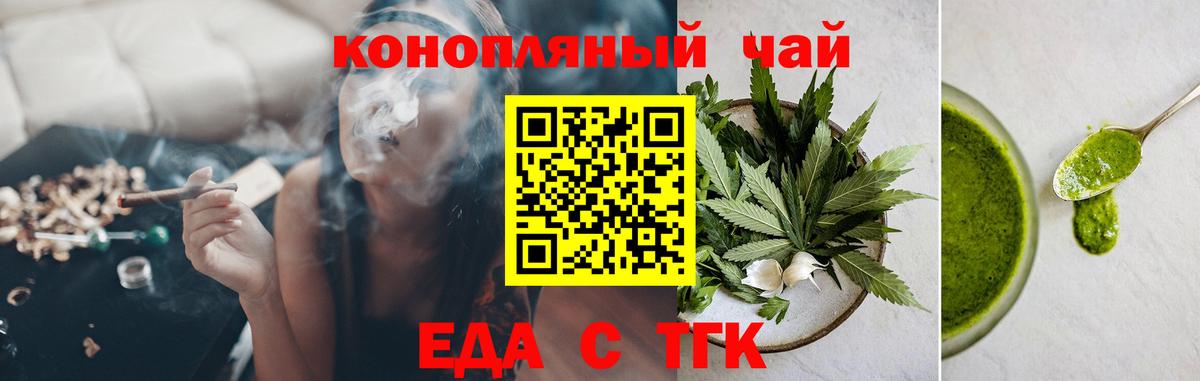 Артём  Печенье с ТГК конопля  Вход с VPN 