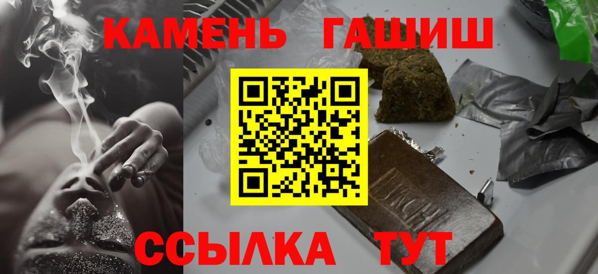 ГАШИШ  Вход с VPN  что такое наркотик  ГАШИШ хэш  Гашиш VHQ  Артём 
