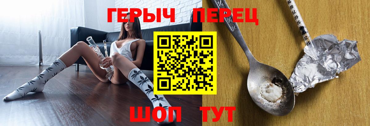 ГЕРОИН  Героин белый  Вход с VPN  Артём 