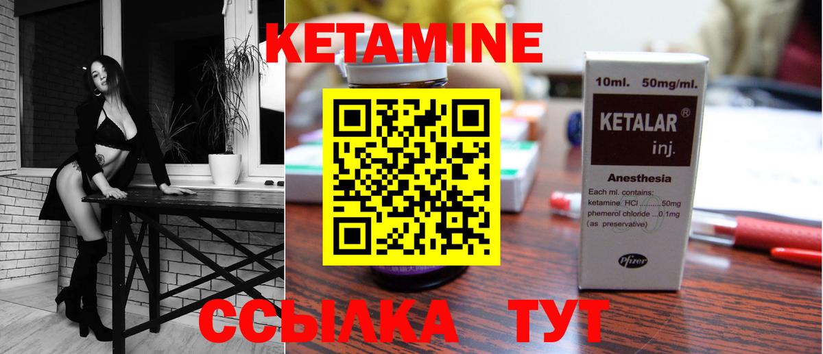 Кетамин ketamine  Вход с VPN  Артём 