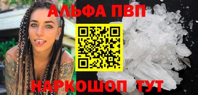 альфа пвп VHQ Сланцы