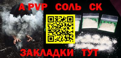 альфа пвп VHQ Сланцы