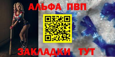альфа пвп VHQ Сланцы
