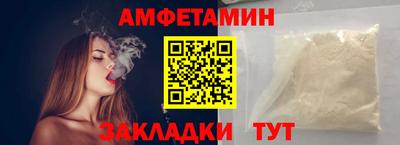 амфетамин Славянск-на-Кубани