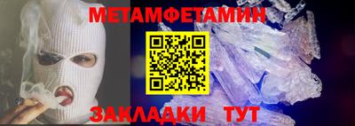 амфетамин Славянск-на-Кубани