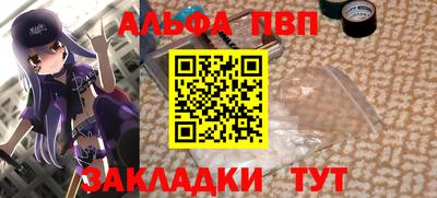 альфа пвп Среднеуральск