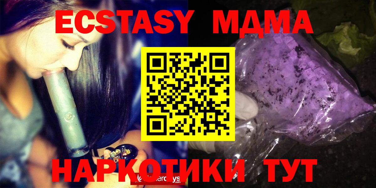 МДМА молли  МДМА кристаллы  Вход с VPN  Артём 