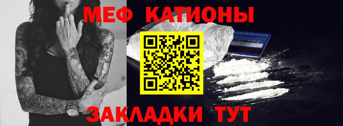 МЯУ-МЯУ 4 MMC  Меф кристаллы  Артём  Вход с VPN 