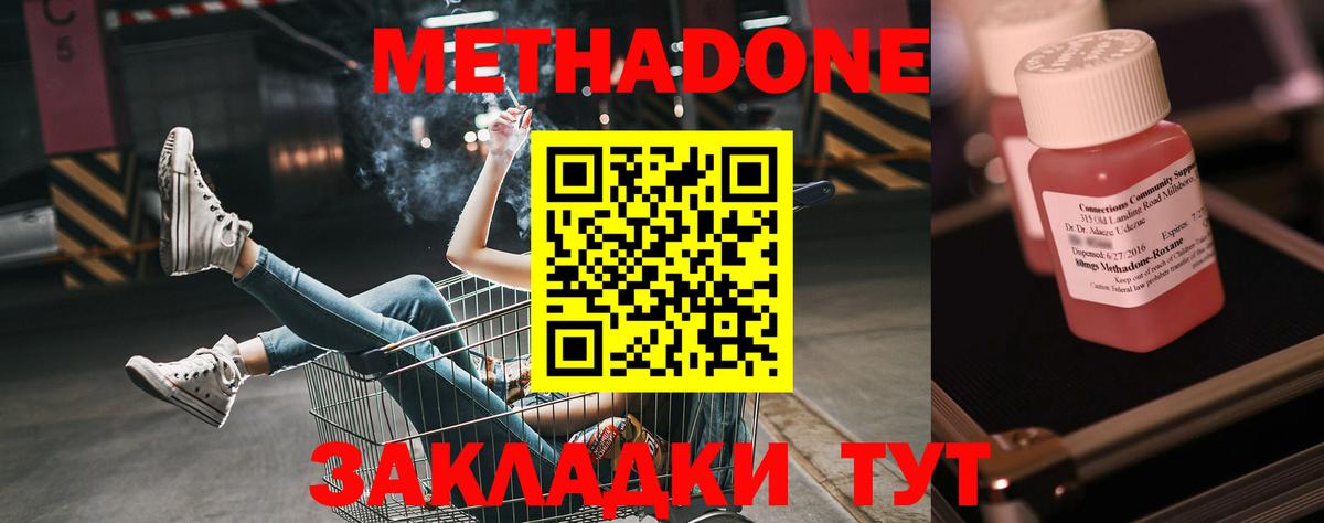 Метадон VHQ  Вход с VPN  гидра tor  Артём 