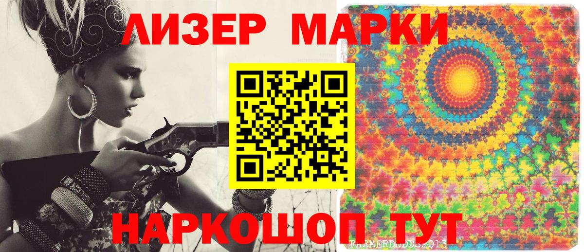 Марки 25I-NBOMe 1,5мг  Вход с VPN  Артём  Марки 25I-NBOMe 1,5мг 