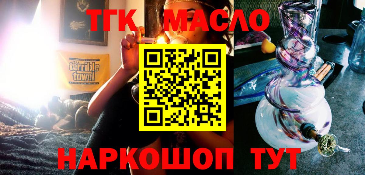 Дистиллят ТГК THC oil Артём